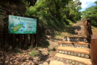 大武國家森林步道