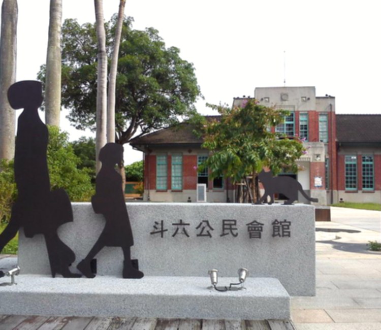 行啟記念館